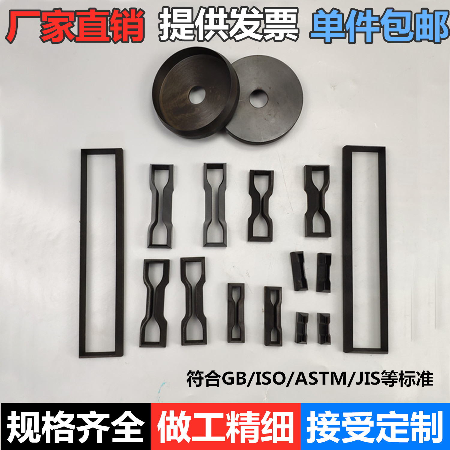 Rubber cutter, plastic cutter, dumbbell cutter, right angle tear Cutter, Crescent tear pants shape, rectangular round type