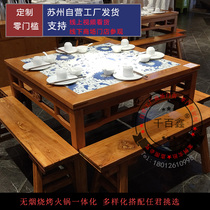 Solid wood hot pot table induction stove integrated old elm wood marble gas stove hot pot barbecue table and chairs combined custom