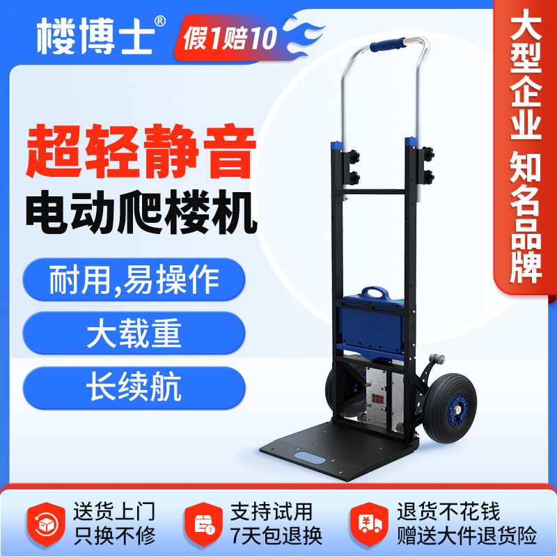 Electric stair climber, automatic up and down stair artifact, light and silent construction style foldable metal bracket, high load-bearing 500 catties electric truck