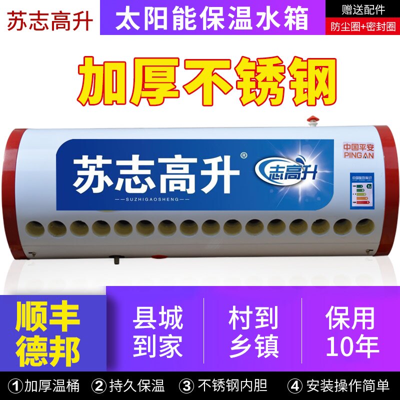 Solar water heater water tank household 16 water storage bucket thickened stainless steel hot water insulation bucket 18 pipe 20 wall accessories