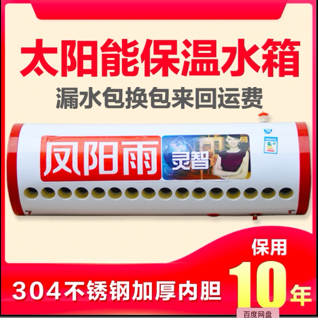 Solar thermal insulation bucket household 20 stainless steel water tank universal type 16 water storage water heater header 18 accessories