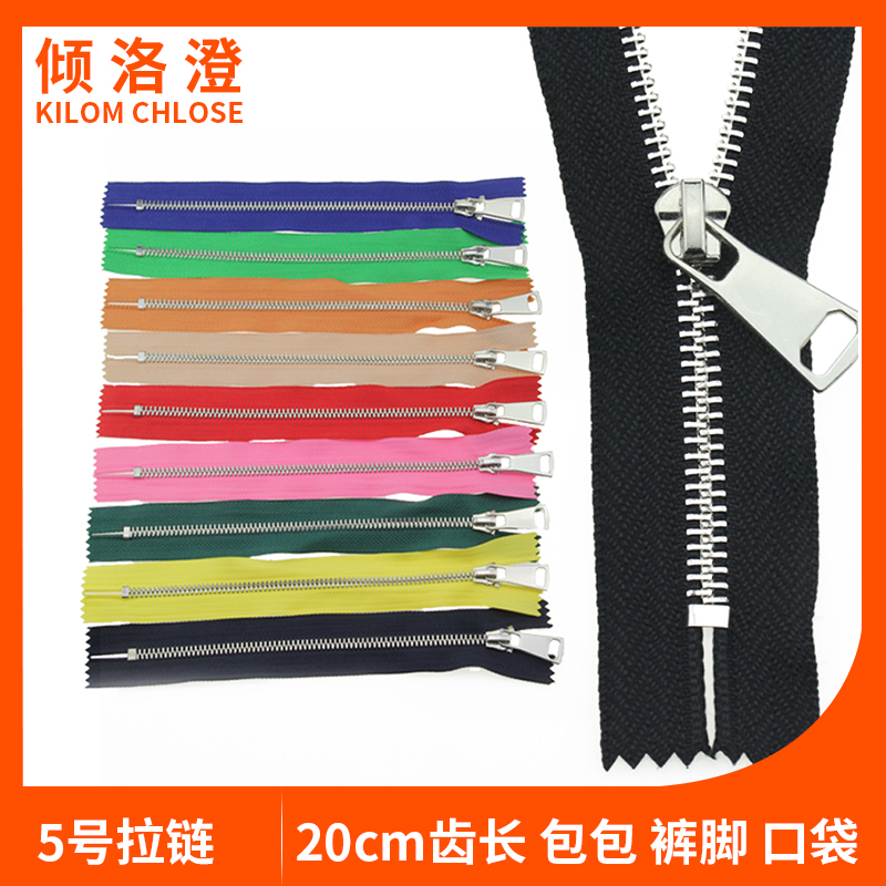 No 5 metal copper zipper pants placket bag clothes pocket zipper 20cm short sweater male zipper accessories