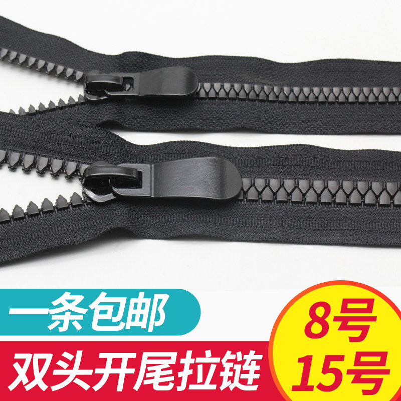Down jacket zipper No 8 double-headed resin large zipper head accessories 15 thickened double-headed double-open clothes zipper long section