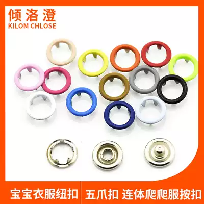 Color copper feet, high feet, five-claw buttons, baby buttons, children's one-piece climbing clothes, buttons, metal buttons, five-claw buttons, buttons, baby buttons, children's one-piece climbing clothes, buttons, metal buttons, five-claw buttons