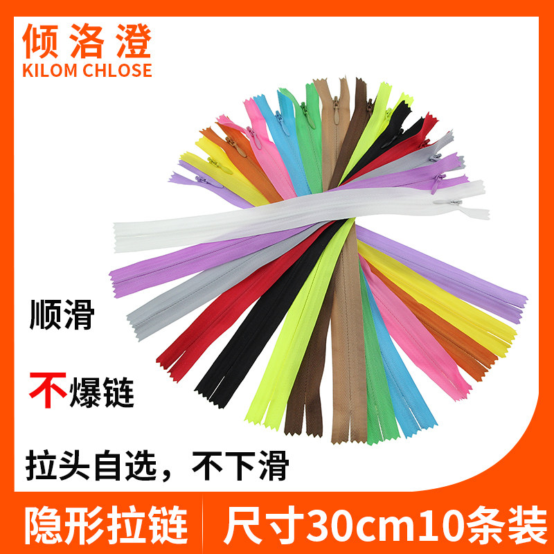 30CM Invisible pull chain Ocean dress baby small pull chain skirt Skirt Back Foreign Dress Ravioli Pants pull chain clasp