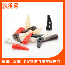 Qing Luocheng Acrylic Niu and sheep horn coat wool button coat female baby color small buttons