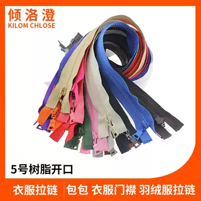 40CM single open No 5 resin zipper Children's clothes Down jacket jacket smooth long women's jacket backpack zipper