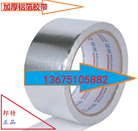 Chịu nhiệt độ cao nhôm mới ống nước chống thấm băng phạm vi mui xe niêm phong thiếc lá bẫy bẫy 5cm * 17m - Băng keo băng dính 2 mặt chịu nước