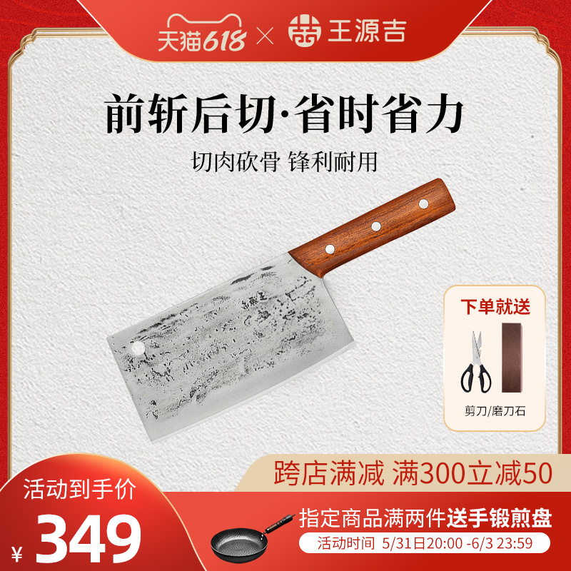 Wang Yuji hand forged and decapitated cutting knife home chop-cut double use knife ultra fast sharp kitchen special cut kitchen knife