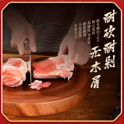 Wang Yuan Ji Jin sandalwood cutting board antibacterial and mildew-proof household solid wood cutting board cutting board cutting board knife board