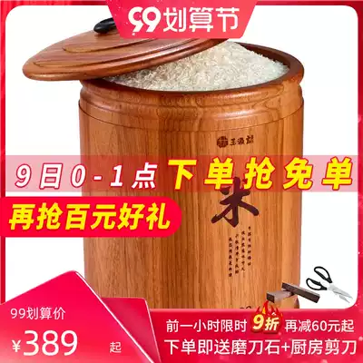 Wang Yuanji rice barrel storage box rice tank household insect-proof moisture-proof seal thickened small size 10 Jin 20 Jin 30 Jin