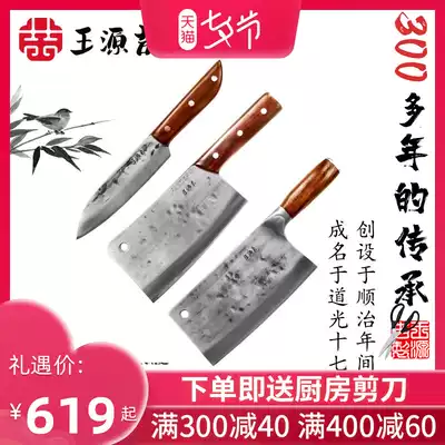 Wang Yuanji kitchen knife household set combination ultra-thin sharp slicing knife Household kitchen knife forging bone chopping knife Chef knife