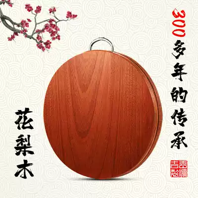 Wang Yuanji anti-mildew antibacterial cutting board anti-chopping board cutting board chopping board household antibacterial anti-mildew solid wood kitchen household