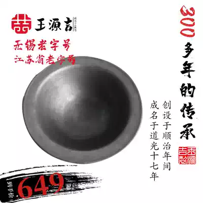 Wang Yuanji commercial household handmade stove wood stove traditional cast iron pot canteen rural pot customization
