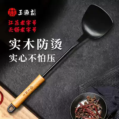 Wang Yuanji spatula old-fashioned household cooking shovel frying pot kitchenware stir-fry spoon large long handle thick shovel spoon set