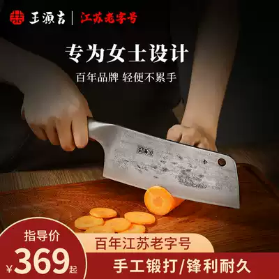 Ms. Wang Yuanji cutting knife forging kitchen knife Special household vegetable cutting knife cutting knife set