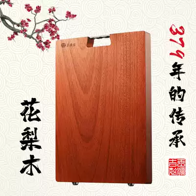 Wang Yuanji Rosewood cutting board household antibacterial and mildew proof kitchen double-sided cutting board fruit cutting board solid wood cutting board