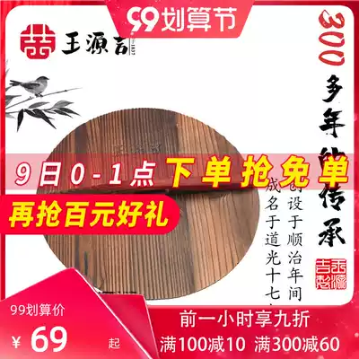 Wang Yuanji wok special solid wood pot cover handmade solid wood wok cover wooden traditional fir pot cover