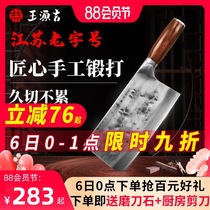 Wang Yuanji Hand forged cutting knife Chopping knife Slicing knife Bone chopping knife Multi-purpose knife Household set super fast and sharp