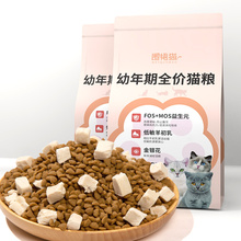 【买一送一】围裙猫幼猫专用猫粮
