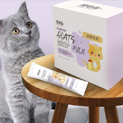 【买一 送二】幼猫专用羊奶粉加强免疫力