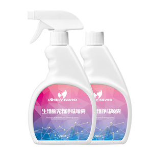 【二瓶装】宠物杀菌消毒除臭液