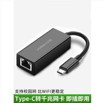 Green union US236 Type-C gigabit wired network card to connect Lenovo Apple macbookpro notebook