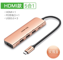 Green United CM136 Type-C to HDMI PD charging port USB3 0 multi-function converter adapter wire
