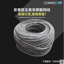 AMP NETCONNECT AMP super five network cable 6-219586-4 8-core all-copper twisted pair 1 meter