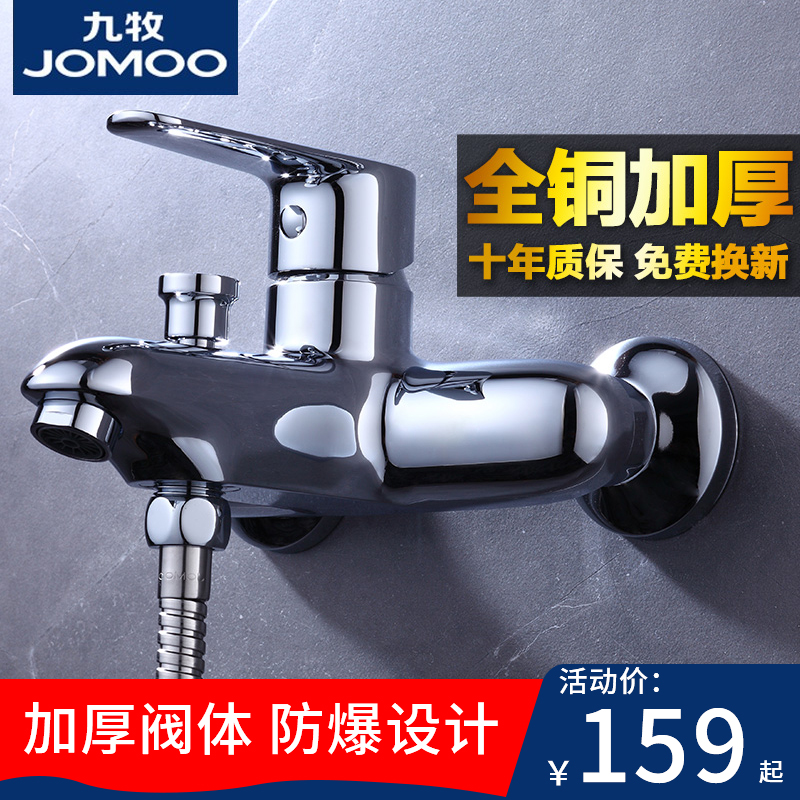 Jiumu shower switch Triple faucet Bathroom water heater hot and cold water mixing valve Bathtub faucet shower mixing valve
