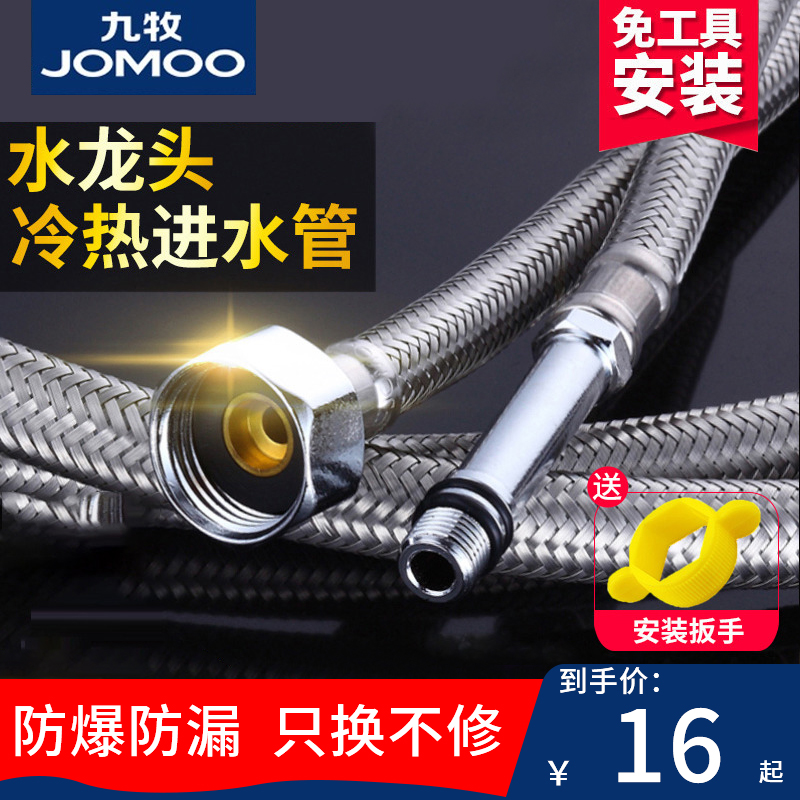 Nine Shepherd 6 Cold Hot Water Pipe Hose Tap Water Intake Pipe Kitchen Surface Basin Stainless Steel Braided Upper Water Pipe Pointed Pipe