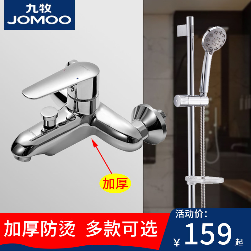 Jiumu shower shower cold and hot water faucet all copper mixed water valve shower set lifting shower open rain sprinkler