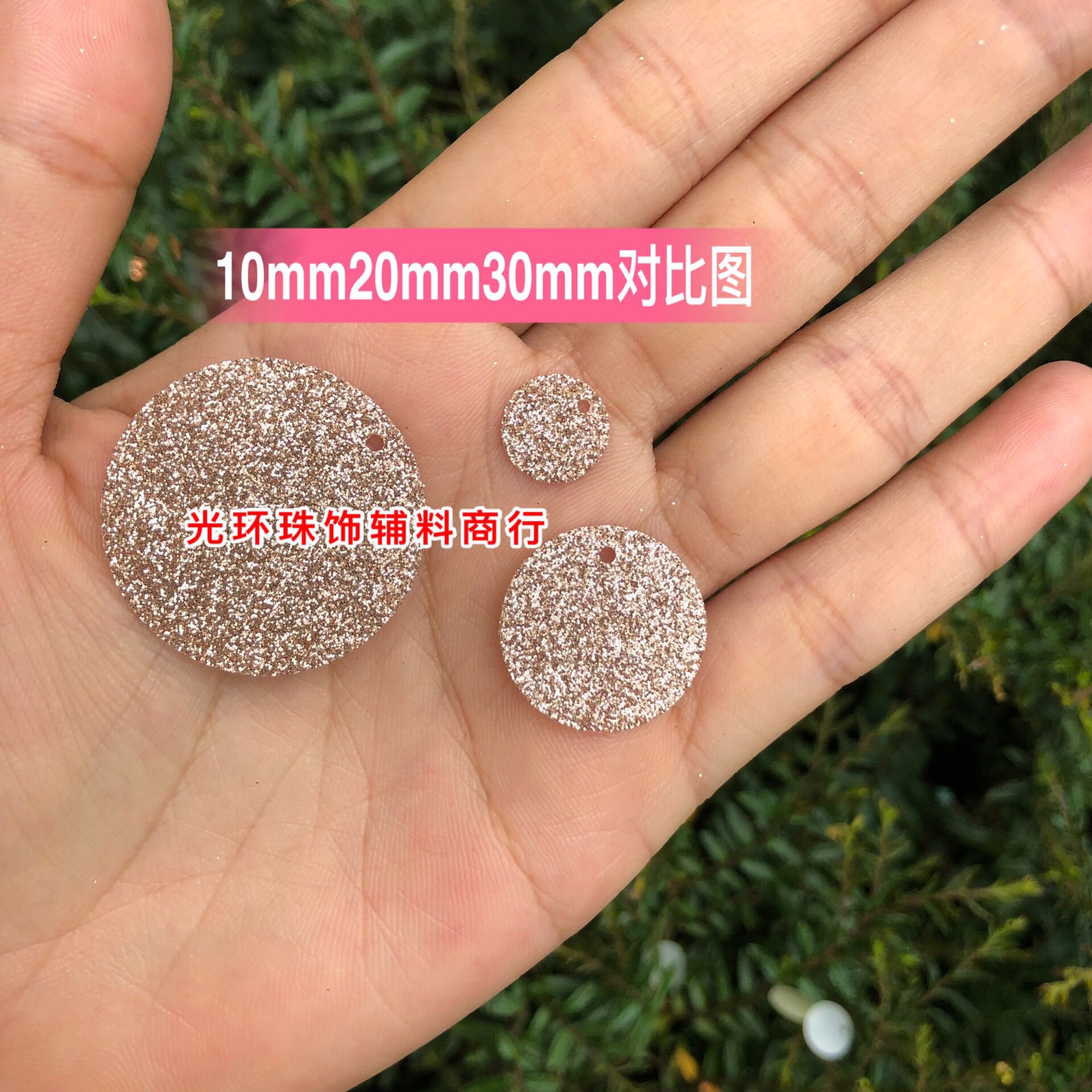 10mm-50mm round side holes double hole green onion powder rose gold bright sheet frosted texture bead sheet handmade ornament material