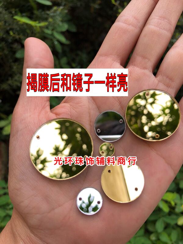 Free Shipping, High-Gloss Acrylic Round Mirror Rhinestones, Gold and Silver Hand-Sewn Rhinestones, Latin Dance Costume Sparkling Rhinestones, Teacher DIY Free Shipping, High-Gloss Acrylic Round Mirror Rhinestones, Gold and Silver Hand-Sewn Rhinestones, Latin Dance Costume Sparkling Rhinestones, Teacher DIY