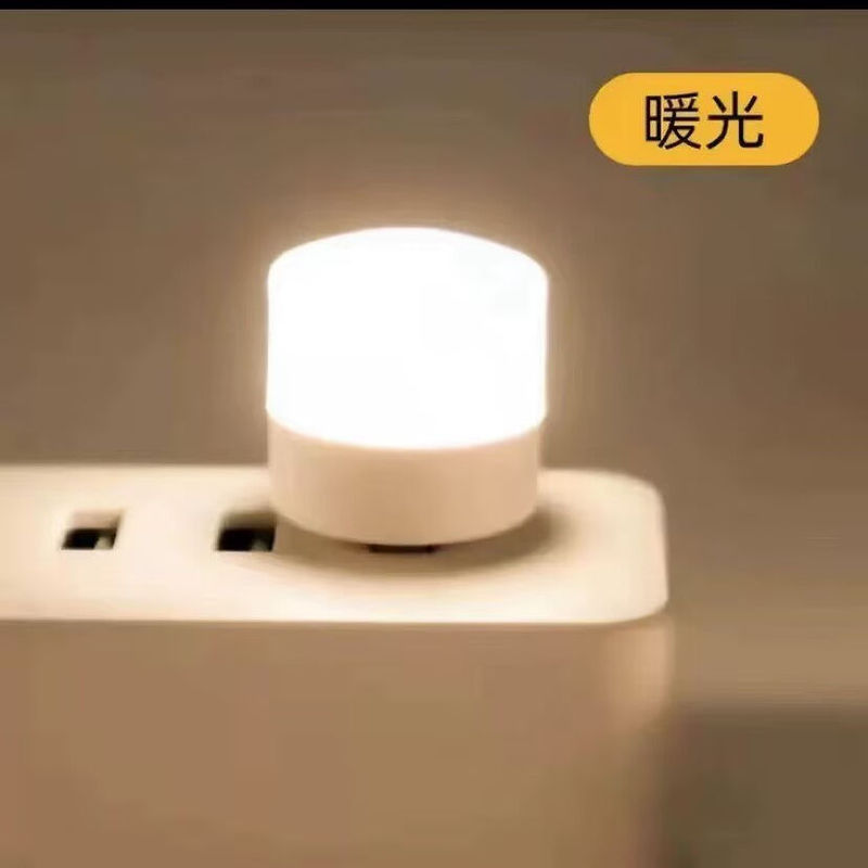 Bedroom Night Light, Ultra-Bright, Eye-Protecting, Mini Led Night Light, Portable, Plug-In Power Bank, Dormitory