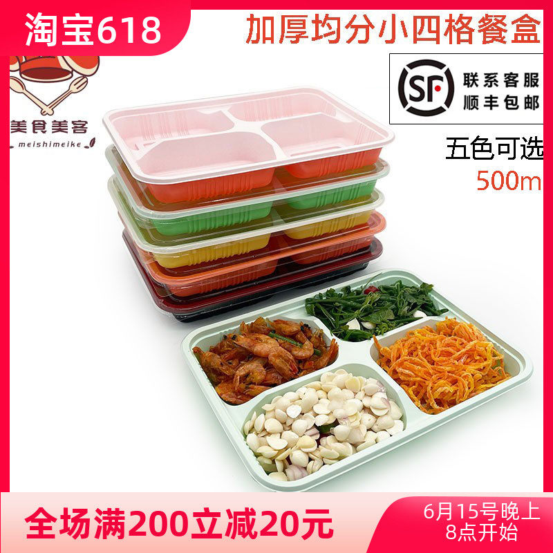 Disposable four-grid meal kit boxed with rectangular four-g small vegetable box for takeaway and environmentally friendly two-style fast food box plastic