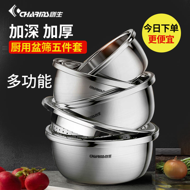 Creatives stainless steel basin Home Kitchen Sets Wash Vegetable Basin Drain Basin Thickened deepened Deepwater basin and Maughty rice basin