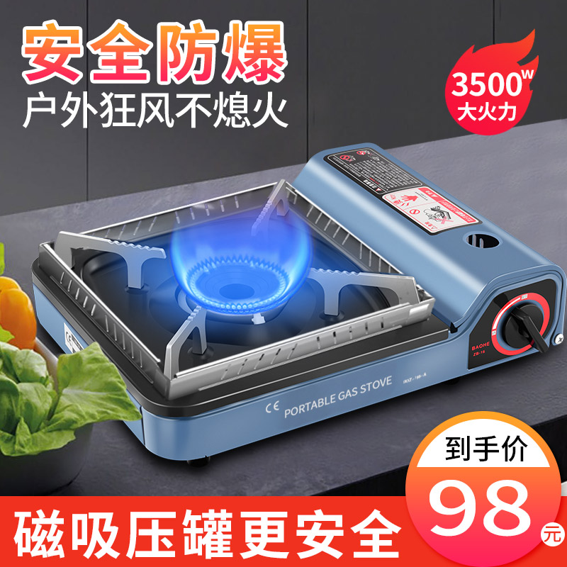 ZB-16 cassette stove Portable gas stove Caska magnetic gas stove Household picnic outdoor stove hot pot stove