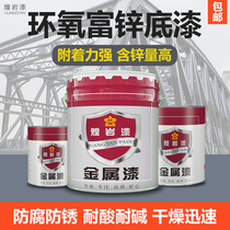 Epoxy zinc-rich primer antirust paint durable outdoor gray paint metallic paint iron red zinc 70% anticorrosive paint