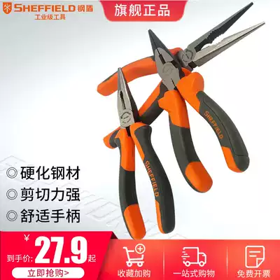 Steel shield needle nose pliers multifunctional tip pliers needle nose pliers long nose pliers tip pliers tip pliers electrical maintenance tools