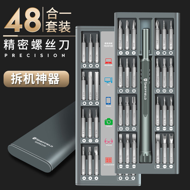 Steel Shield精密ドライバーセット - 携帯電話やノートパソコンの修理・分解に使える多機能ツールセット