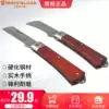 Steel shield electrical knife Imported wood handle electrical special knife Multi-function insulated cable knife Old-fashioned special steel stripping knife