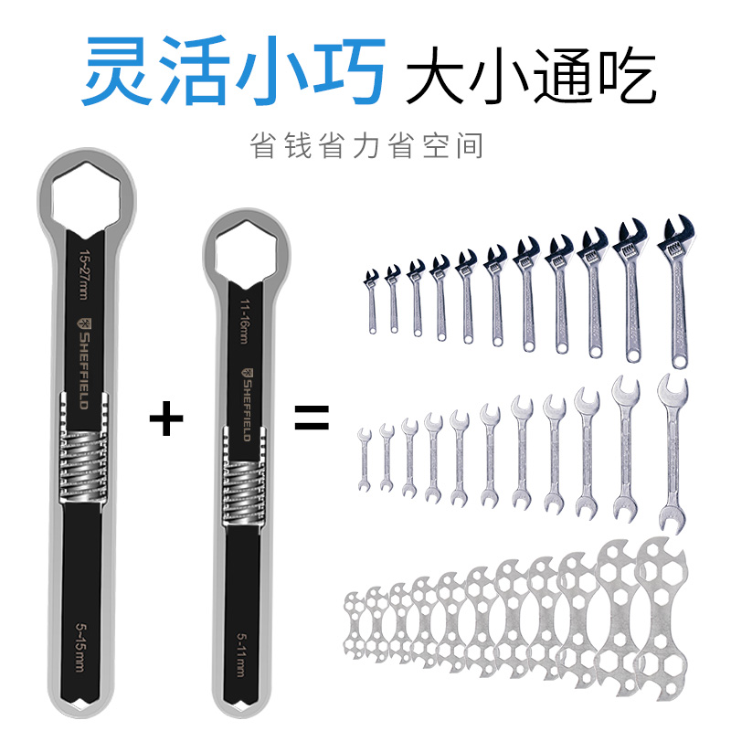 Steel shield new multi-function plum wrench stay wrench open live mouth plate hand dual-use double-headed universal tool set