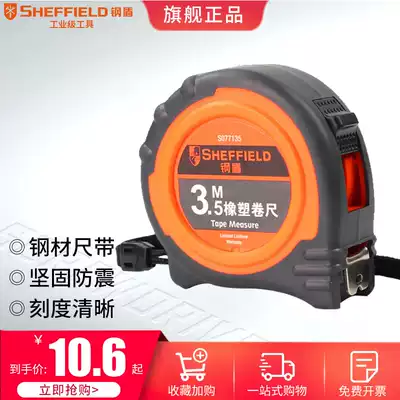 Steel shield tape measure high precision household small steel tape measure thickened Anti-fall 3 meters 5 meters 7 5 meters high precision woodworking ruler
