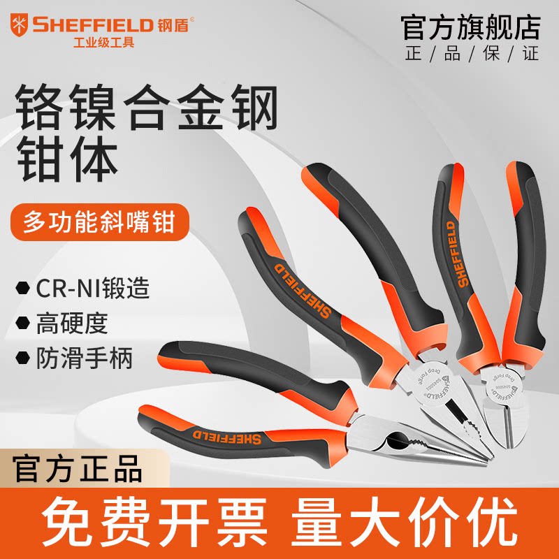 スチールシールドワイヤカッター、ニードルノーズプライヤー、多目的斜ニッパー、ジョープライヤー、フラットジョープライヤー、電気工事用工具
