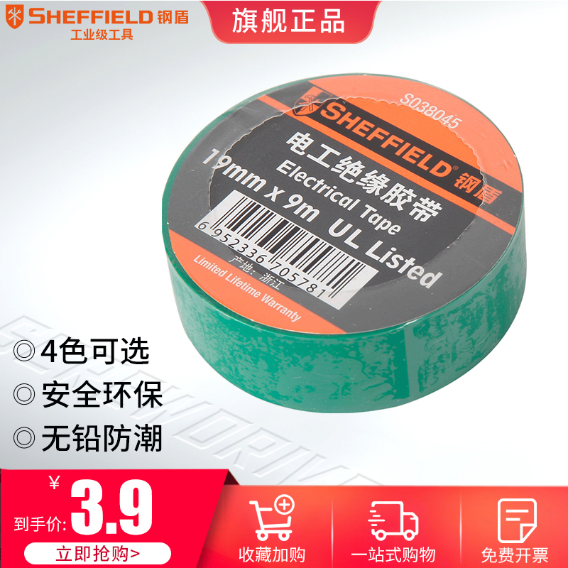 Steel shield electrical tape Insulation electrical tape PVC insulation electrical glue Low temperature available tape High temperature tape