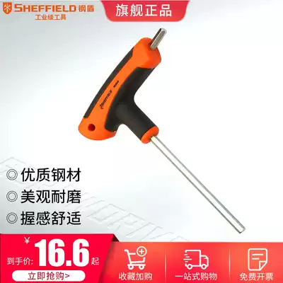 Steel shield T wrench Allen single handle screwdriver small metric ball head flat head hexagon S050902