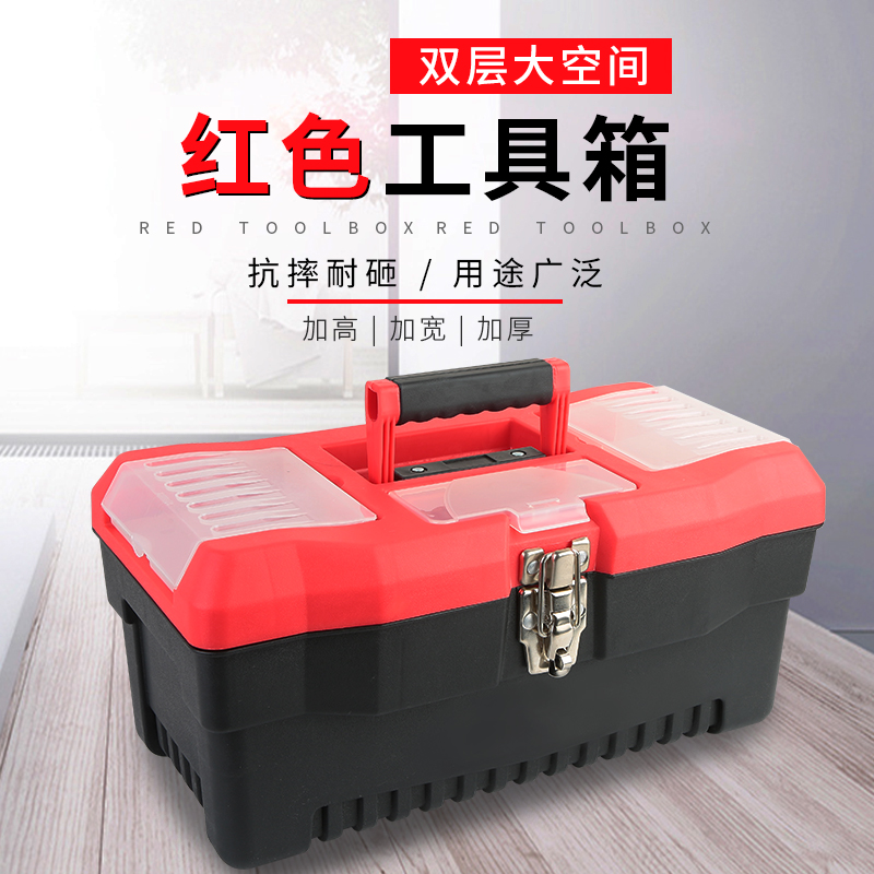 Steel shield multi-functional household large plastic storage box Portable industrial toolbox Hardware tools storage box