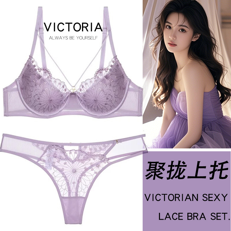 Aifeila Victoria Sexy Lingerie Embroidered Lace Soft Underwire Push-Up Anti-Sagging Thong Bra