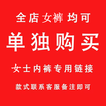 Send the style to the customer service note starting from 1 item the link of the single style of women Rain Roman womens briefs